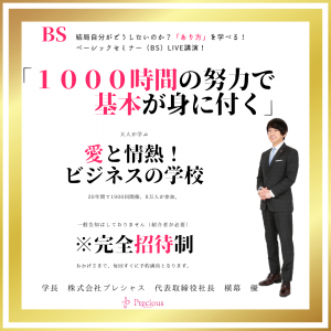 2021.11.12名古屋BS
