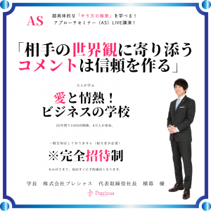 2021.11.20名古屋AS