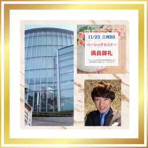 2021.11.23三河BS (2)