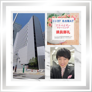 2021.11.27名古屋AT (2)