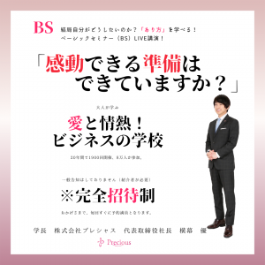 2021.12.4名古屋BS (3)