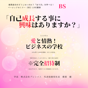 2021.12.4名古屋BS