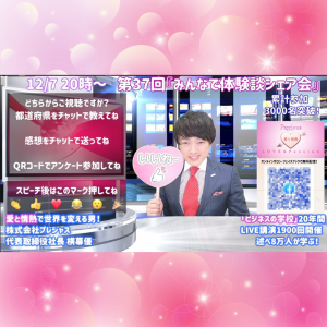 2021.12.7みんシェア (3)