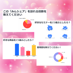 2021.12.7みんシェア (2)