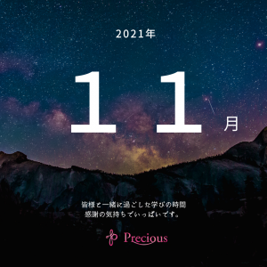 2021.12.7 11月セミナー参加数 (3)