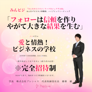 2021.12.11みんビジ