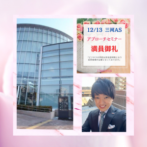 2021.12.13刈谷AS (2)