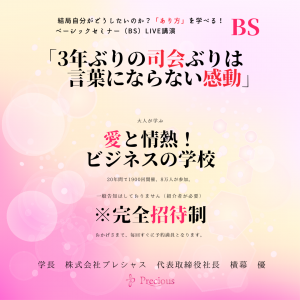 2021.12.15名古屋BS (2)