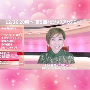 2021.12.16第5回ビジアカ (3)