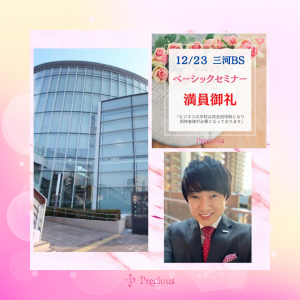 2021.12.23刈谷BS (3)