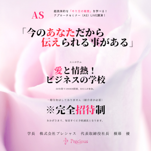 2021.12.25名古屋AS