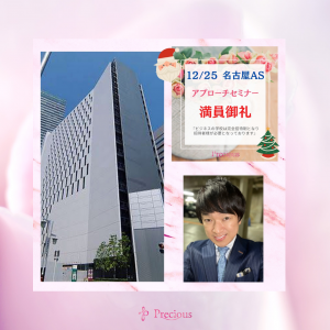 2021.12.25名古屋AS (2)